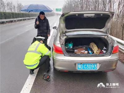 车辆爆胎抛锚应急车道，监利高速交警秒变“修理工”解难题