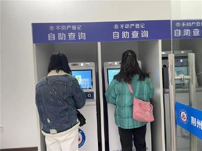 荆州市不动产登记交易中心：延时服务“不打烊” 优化服务“不止步”