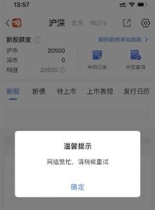 冲上热搜！崩了，又崩了...... 