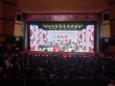 首届楚文化节 | 地方戏曲优秀剧目调演 沙市区民族乐团专场音乐会奏响