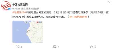 突发地震！已致13人遇难