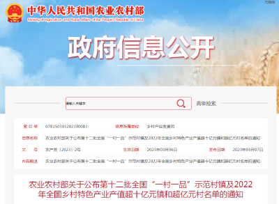 国家级名单公布！荆州4村镇（乡）入选，有你的家乡吗？  