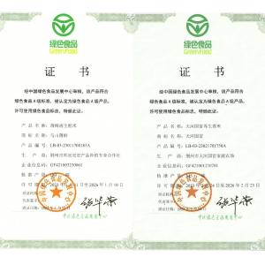 荆州区绿色食品再添“新成员”