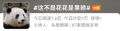 顶流女明星，凭“美貌”霸榜热搜第一
