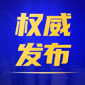 民政部提醒：这些行为要警惕→ 