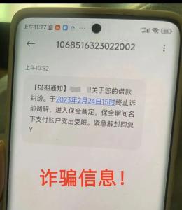 荆州注意了！有人冒充法院发送诈骗短信！