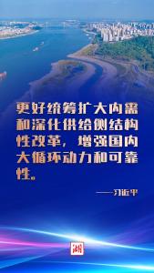 牢记嘱托！建设全国构建新发展格局先行区，湖北这样作答  