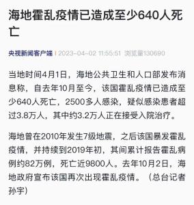 至少640人死亡！这国暴发霍乱疫情