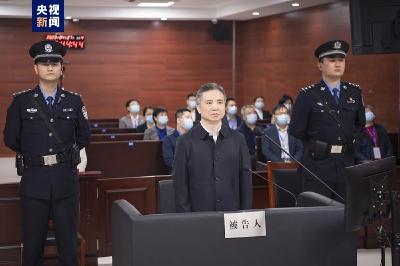 杭州市委原书记受贿近2亿！一审开庭！
