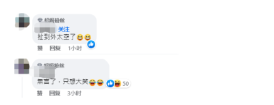 “马英九被骗了”？笑不活了……