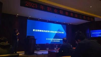 中国足协：俱乐部不得就判罚提出抗议