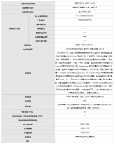 发布虚假广告，苹果被罚！