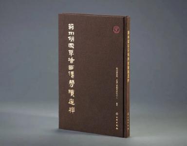 荆州图书入围2021年度、2022年度“全国古籍出版社百佳图书”