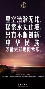 习言道｜我们没有别的选择，非走自主创新道路不可