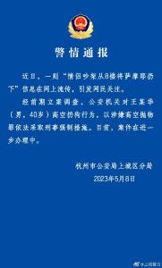 过分！情侣吵架从8楼将萨摩耶扔下，警方通报！