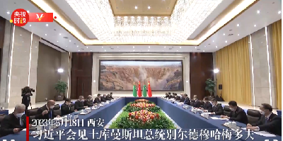 习近平会见土库曼斯坦总统别尔德穆哈梅多夫  