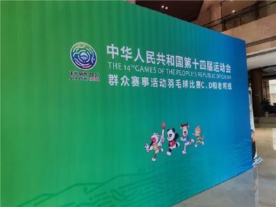 第十四届全运会群众赛事活动羽毛球比赛荆州举行
