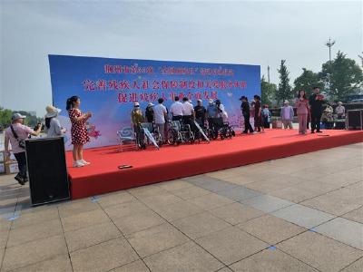 荆州市启动第33次“全国助残日”活动