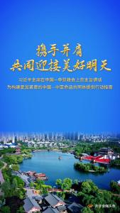 习近平主席在中国—中亚峰会上的主旨讲话为构建更加紧密的中国—中亚命运共同体提供行动指南