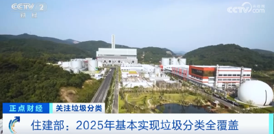 住建部发话！2025年，基本实现全覆盖→