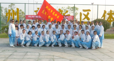 荆州城区太极拳协会举办展示交流活动