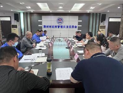 荆州市召开生活垃圾分类工作专题推进会