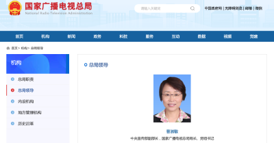曹淑敏履新