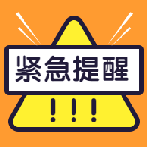 中国驻刚果（金）大使馆紧急提醒！