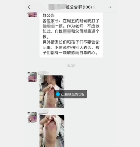 刚刚通报：该教师已被解聘！ 