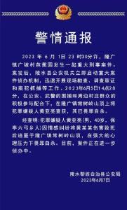 嫌疑人已畏罪自杀！警方通报