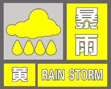 刚刚！荆州发布暴雨黄色预警！注意防范！ 