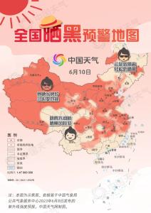 全国晒黑预警地图来了 这个周末看哪里暴晒似烤炉