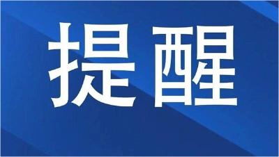 湖北省教育厅重要提示