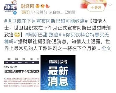 突发！世卫组织可能宣布阿斯巴甜致癌，目前我们了解的有这些