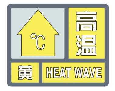 未来三天，35℃唱主角