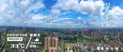 早安·荆州丨有新进展！2024年底竣工通车/ 荆州市场“一元菜”渐成主流
