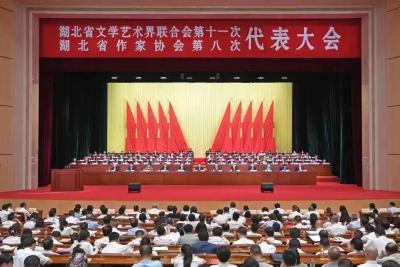 湖北省文联第十一次代表大会、省作协第八次代表大会在武汉开幕