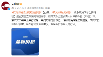刚刚，她确诊新冠！