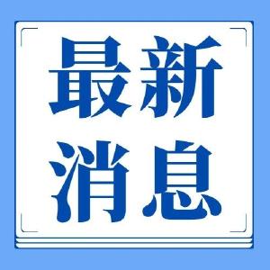 湖北省招办发布最新公告！