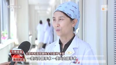 近视手术人人适合吗？有哪些注意事项？专家解读→