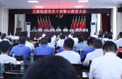 沙市区党员干部热议全市警示教育大会