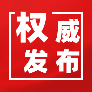 【阔步迈向网络强国】习言道｜习近平的网络观