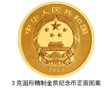 8月19日起，央行将陆续发行三江源国家公园、大熊猫国家公园纪念币