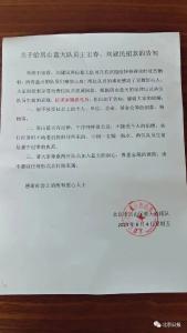 北京房山蓝天救援队：征求家属意见，尊重两名牺牲队员初心，不必捐款