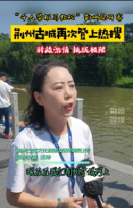 荆州古城再次登上热搜！释放激情 挑战极限