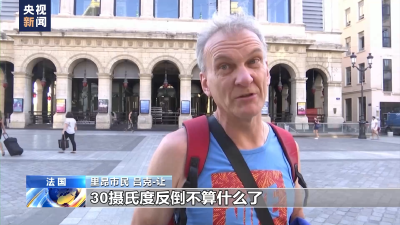 世界气象组织专家：极端天气已成常态 与人类温室气体排放密切相关 