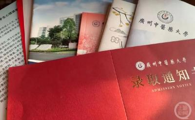 高校录取通知书现错别字，最新回应