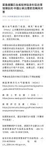 “希拉里”将至，中国总领馆紧急提醒