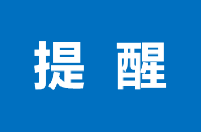 @同学们，乘坐火车最高可享5折优惠！