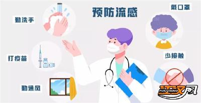 荆州疾控：流感秋冬季或流行 接种疫苗预防最有效